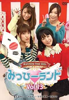 みっひーランド Vol.12 [DVD] みっぴーランド Vol.12 DVD みひろ 糸矢めい かすみ果穂七海なな